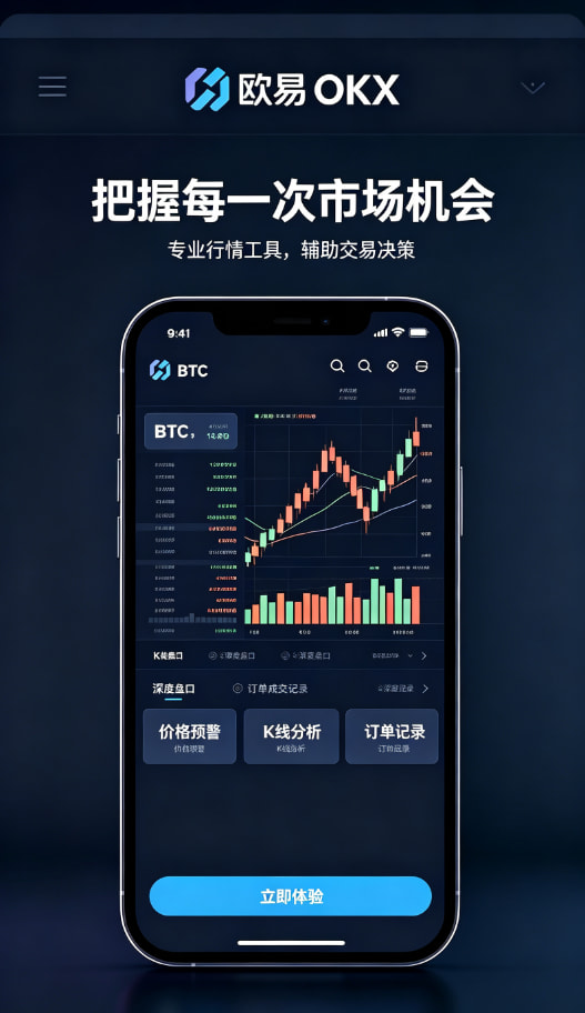 一文读懂欧交易所官网入口：数字资产交易平台是如何运作的